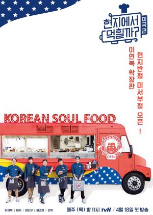 4 Wheeled Restaurant USA 