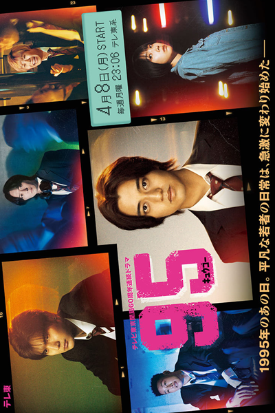 95 (2024) 