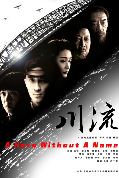 A Hero without a Name (2024) 
