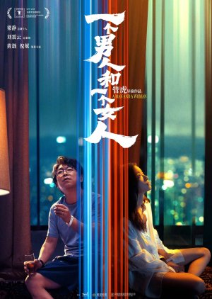 A Man and a Woman (2024) 