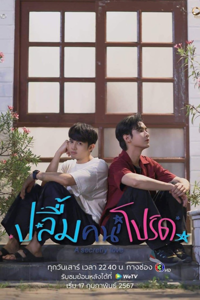 A Secretly Love (2024) 
