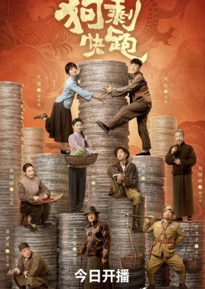 A Soldier's Story (2024) 