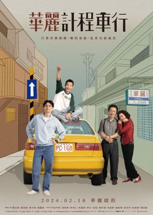 A Wonderful Journey (2024) 