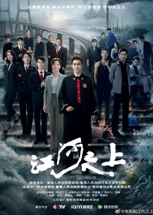 Above the Rivers (2024) 