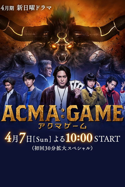 Acma:Game (2024) 