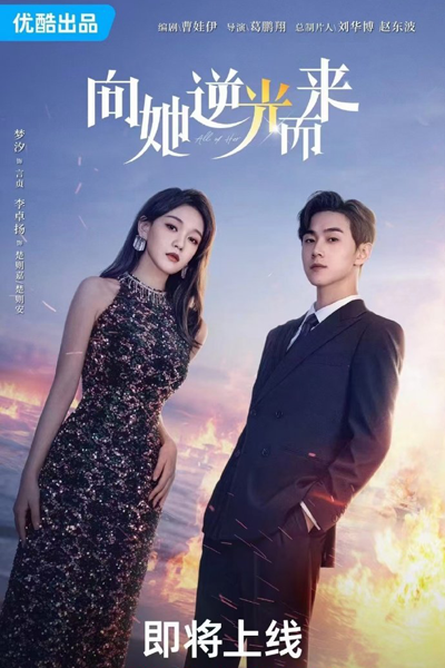 All of Her (2024) 