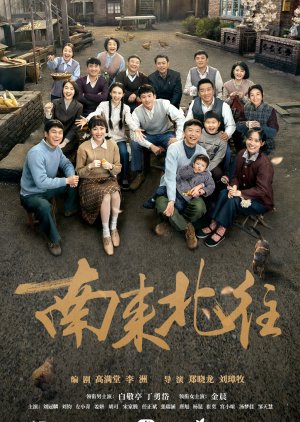 Always on the Move (2024) 