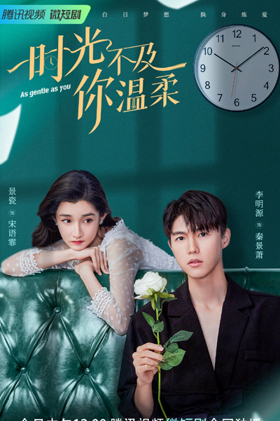 As Gentle as You (2022) 