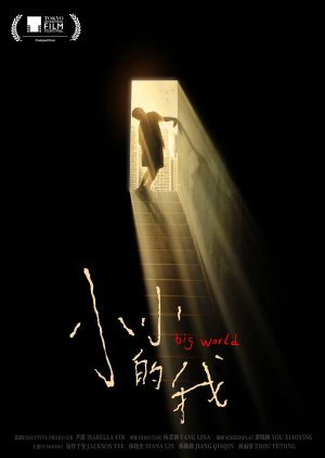 Big World (2024) 