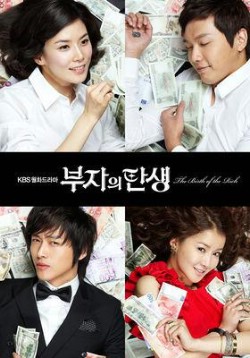 Birth of a Rich Man (aka. Becoming a Billionaire) 
