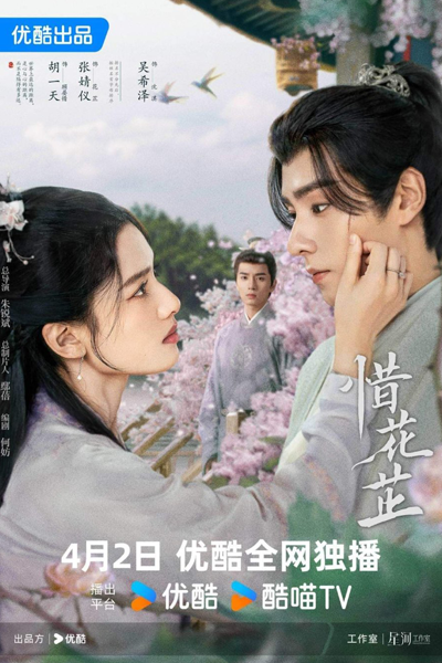 Blossoms in Adversity (2024) 