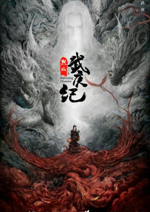 Burning Flames (2024) 