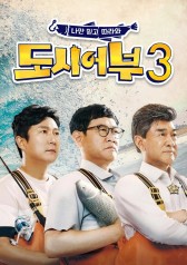 City Fishers 3 