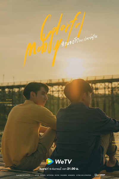 Colorful Melody (2023) 