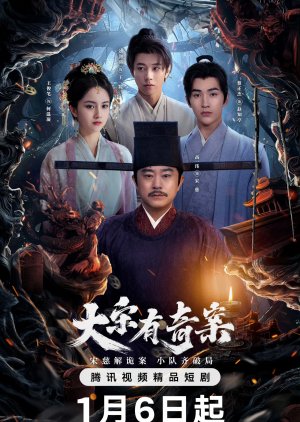 Da Song You Qi An (2025) 
