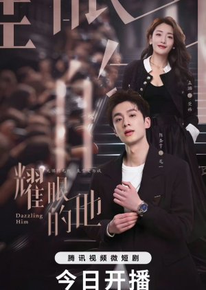 Dazzling Him (2024) 