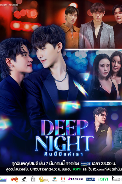 Deep Night (2024) 