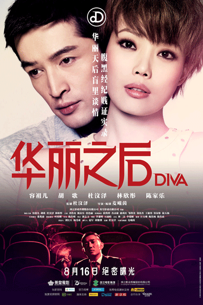 Diva (2012) 