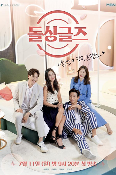 Divorced Singles (2021) 