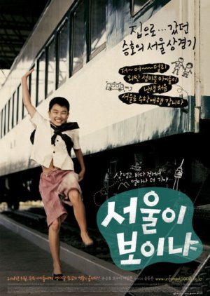 Do You See Seoul? (2008) 