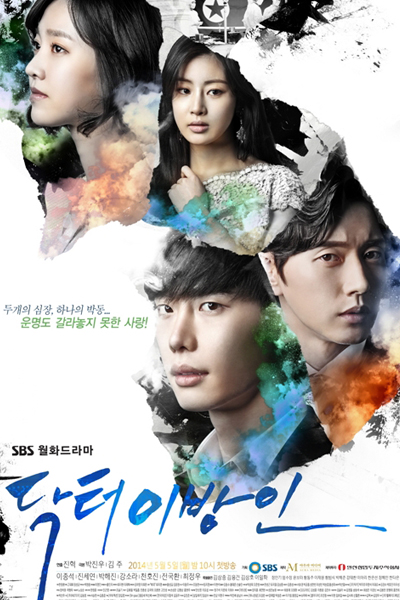 Doctor Stranger (2014) 