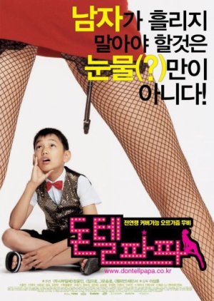 Don't Tell Papa (2004) 