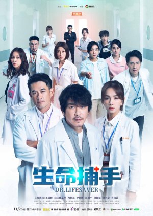 Dr. Lifesaver (2023) 