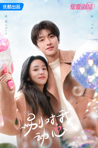 Everyone Loves Me (2024) 
