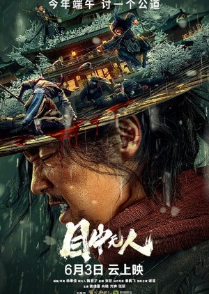 Eye for an Eye 1 (2022) 