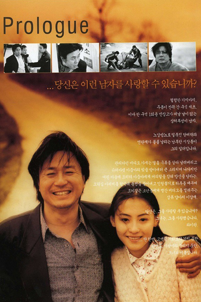 Failan (2001) 