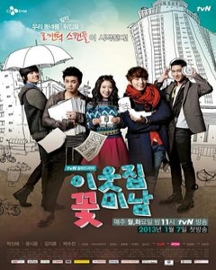 Flower Boy Next Door 