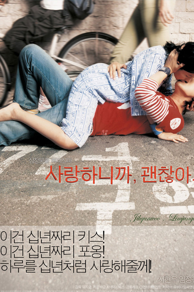 Fly High (2006) 