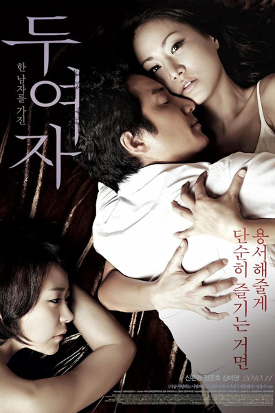 Freezing Rain (2010) 