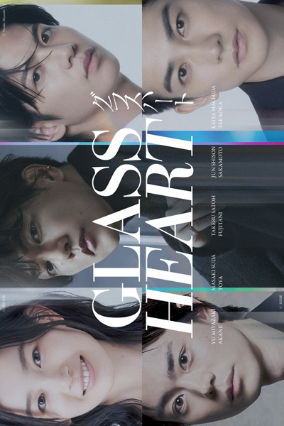 Glass Heart (2025) 