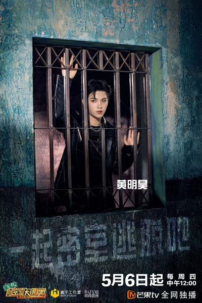 Great Escape: Season 3 (2021) 