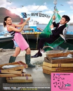 Haeundae Lovers 