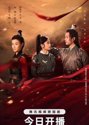 Hail to the Princess (2023) 