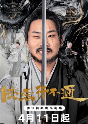 Hidden Master (2025) 
