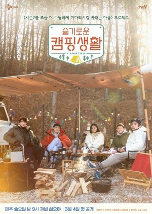 Hospital Playlist Goes Camping (2021) 