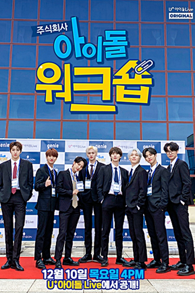Idol Workshop Pentagon (2020) 