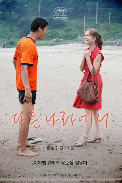 In Another Country (2012) 