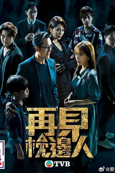 In Bed with Stranger (2024) 
