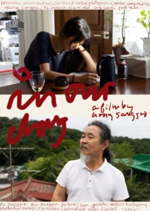 In Our Day (2023) 