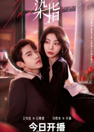 Indulgence (2024) 