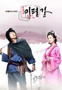 Invincible Lee Pyung Kang 