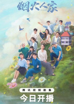 Islands (2024) 