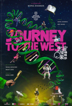 Journey to the West (2023) 