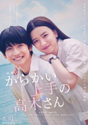 Karakai Jozu no Takagi-san (2024) 