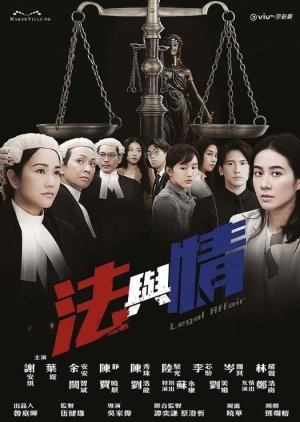 Legal Affair 