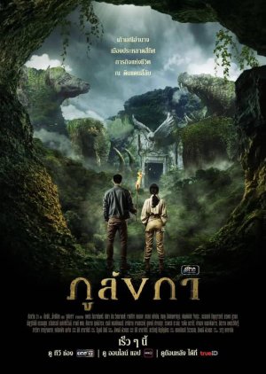 Legend of the Hidden Land (2024) 